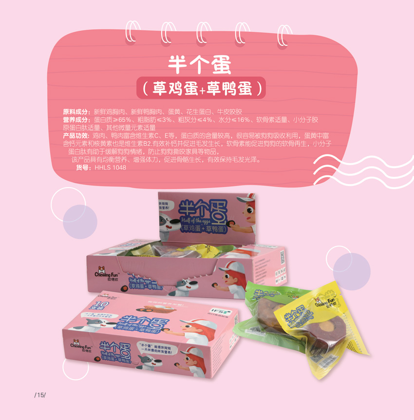 半個(gè)蛋(草雞蛋+草鴨蛋)